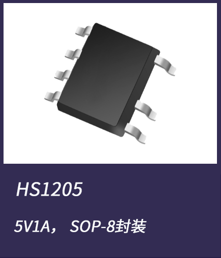 PSR電源芯片HS1205